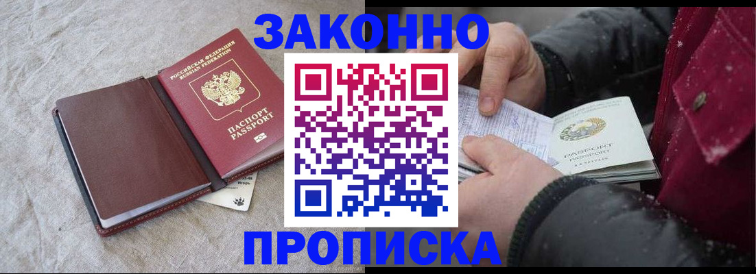 прописка иностранных граждан в Симе