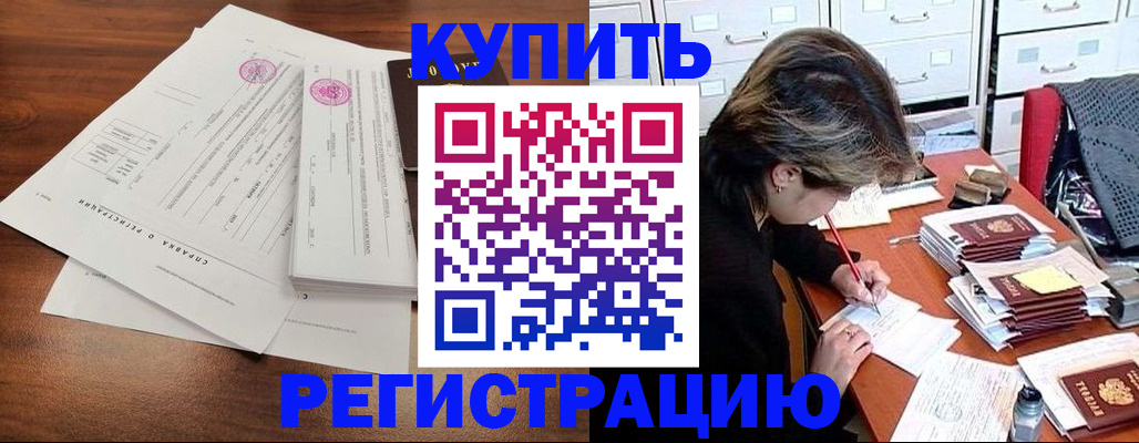 прописка для военкомата в Симе