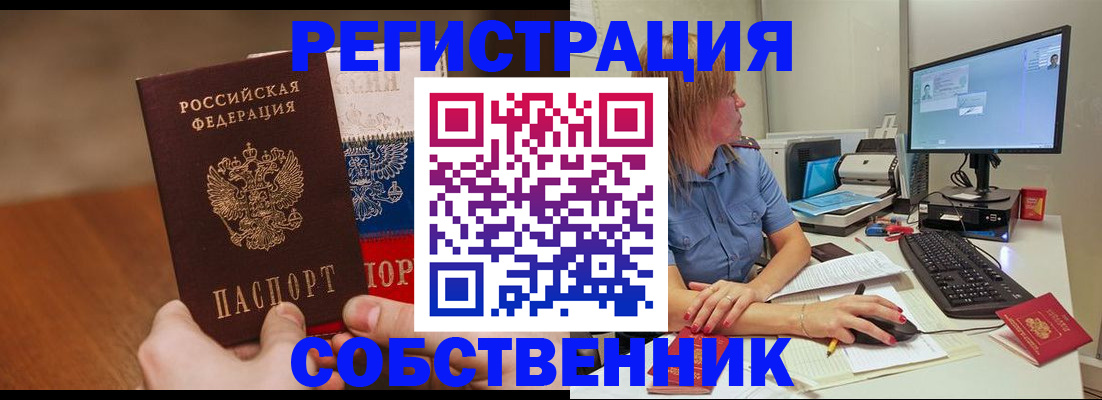 временная регистрация поиск в Симе