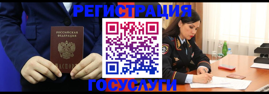 временная регистрация законно в Симе