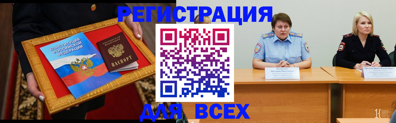 прописка штамп в Симе